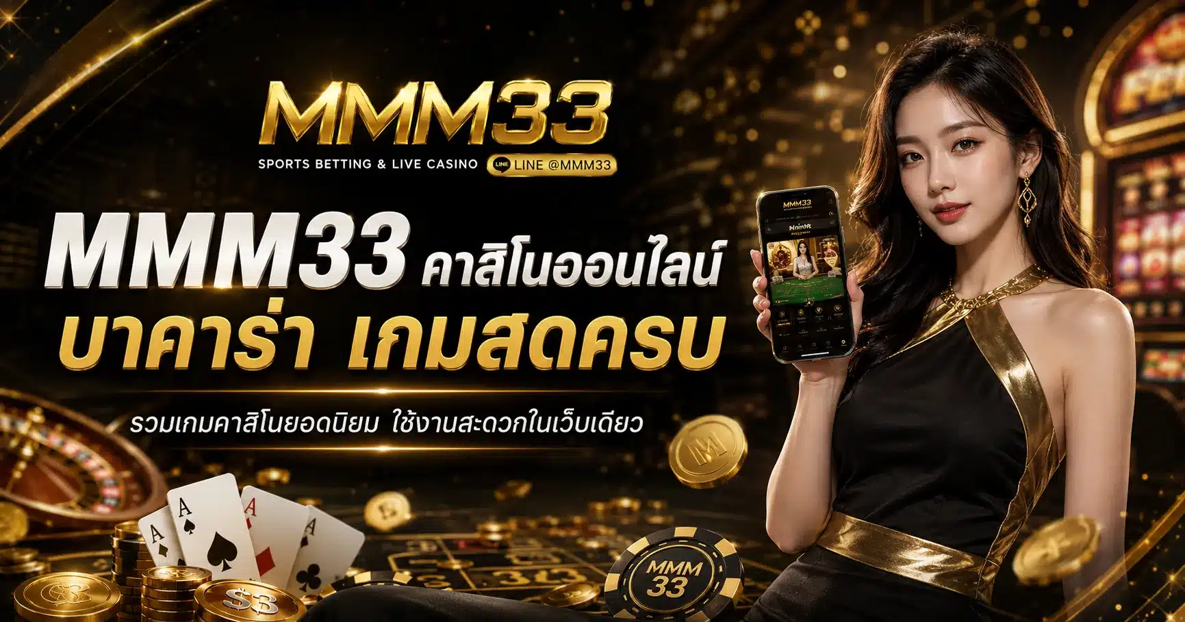 MMM33