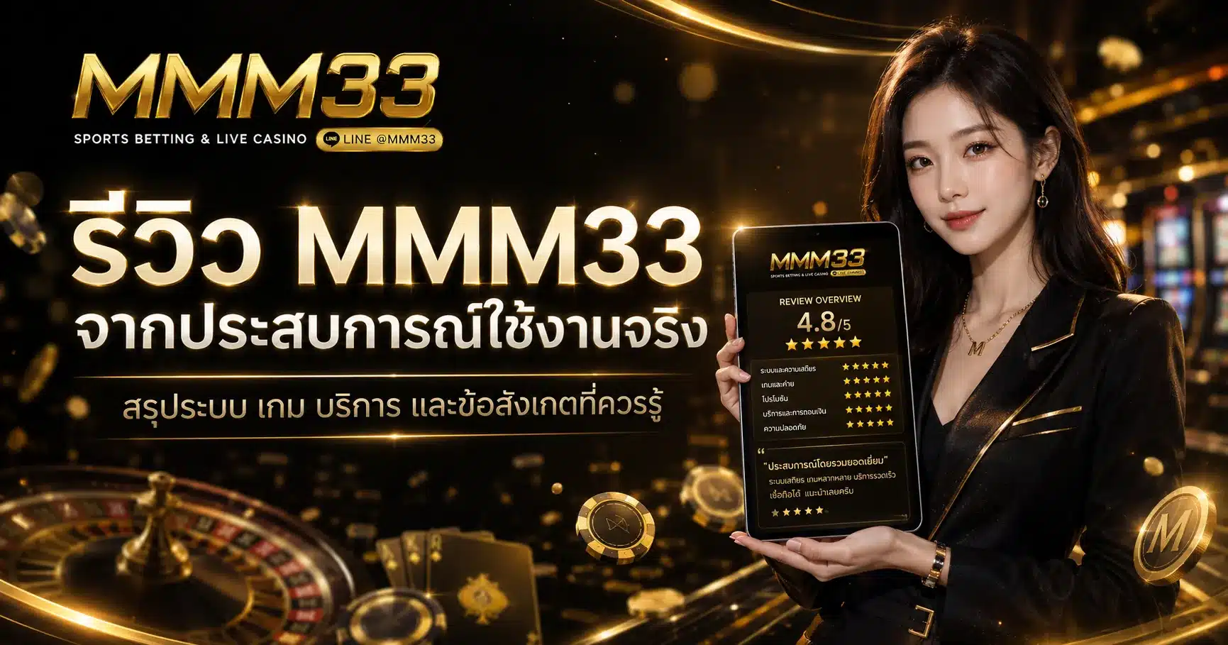 MMM33