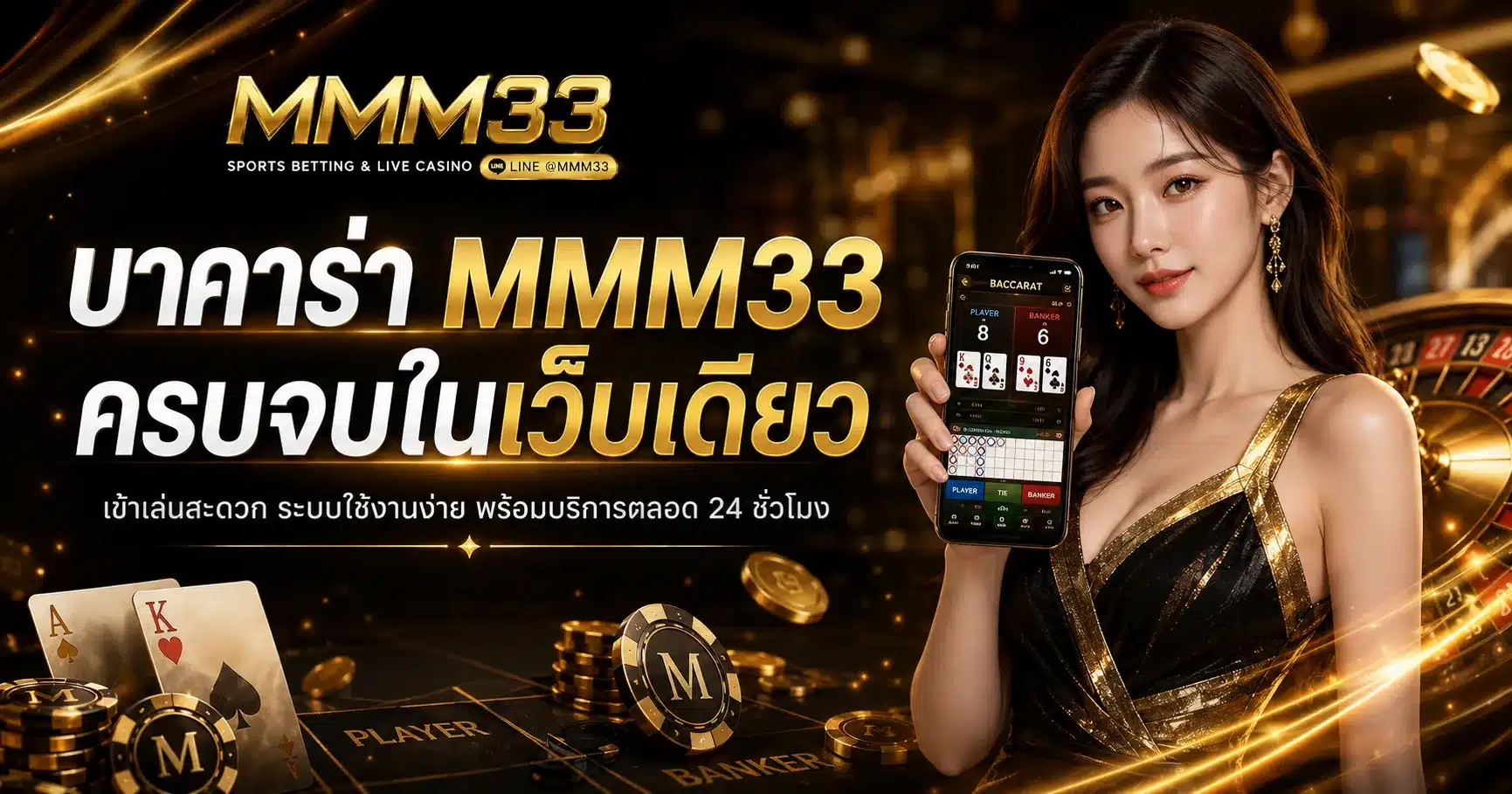 MMM33