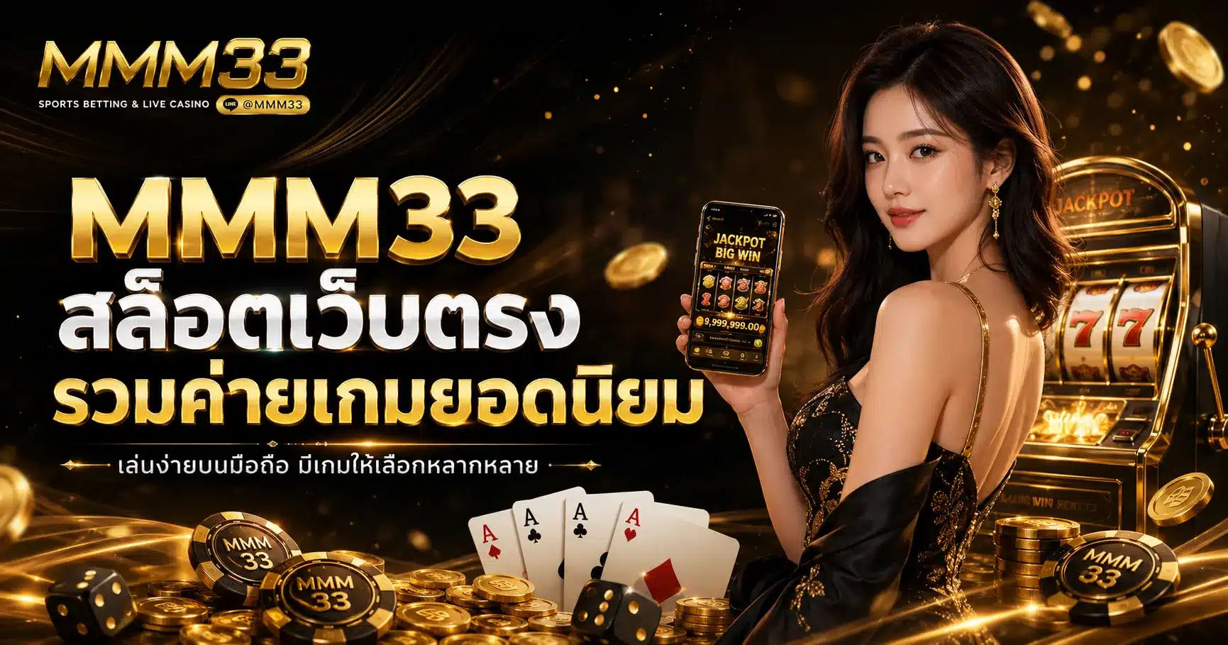 MMM33
