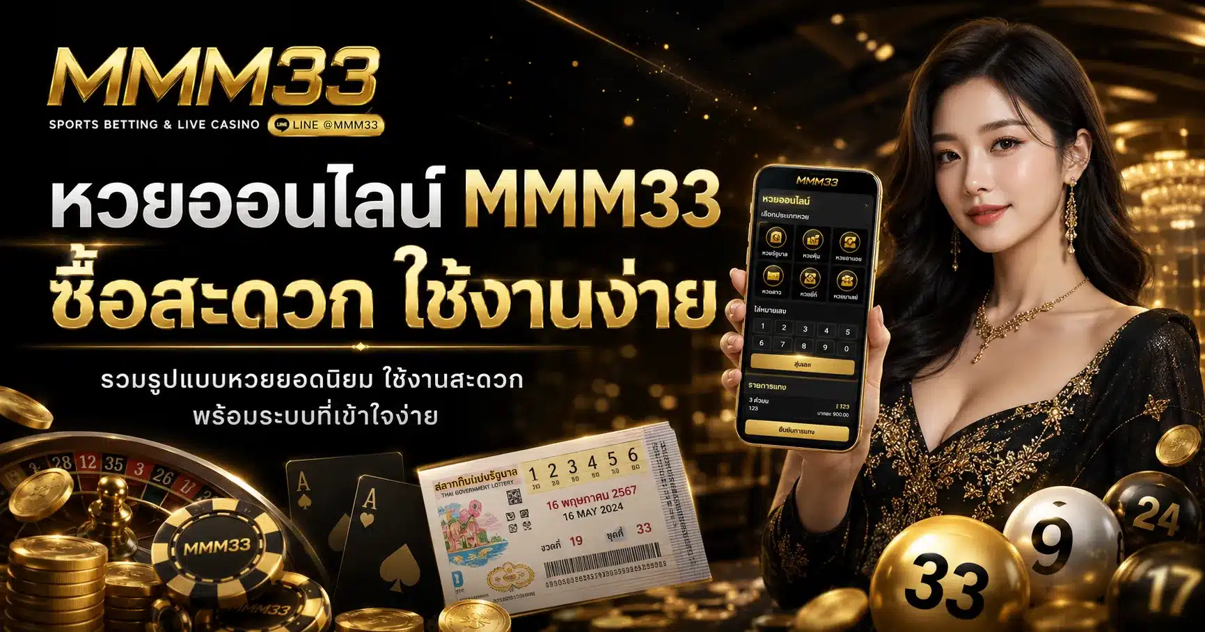 MMM33