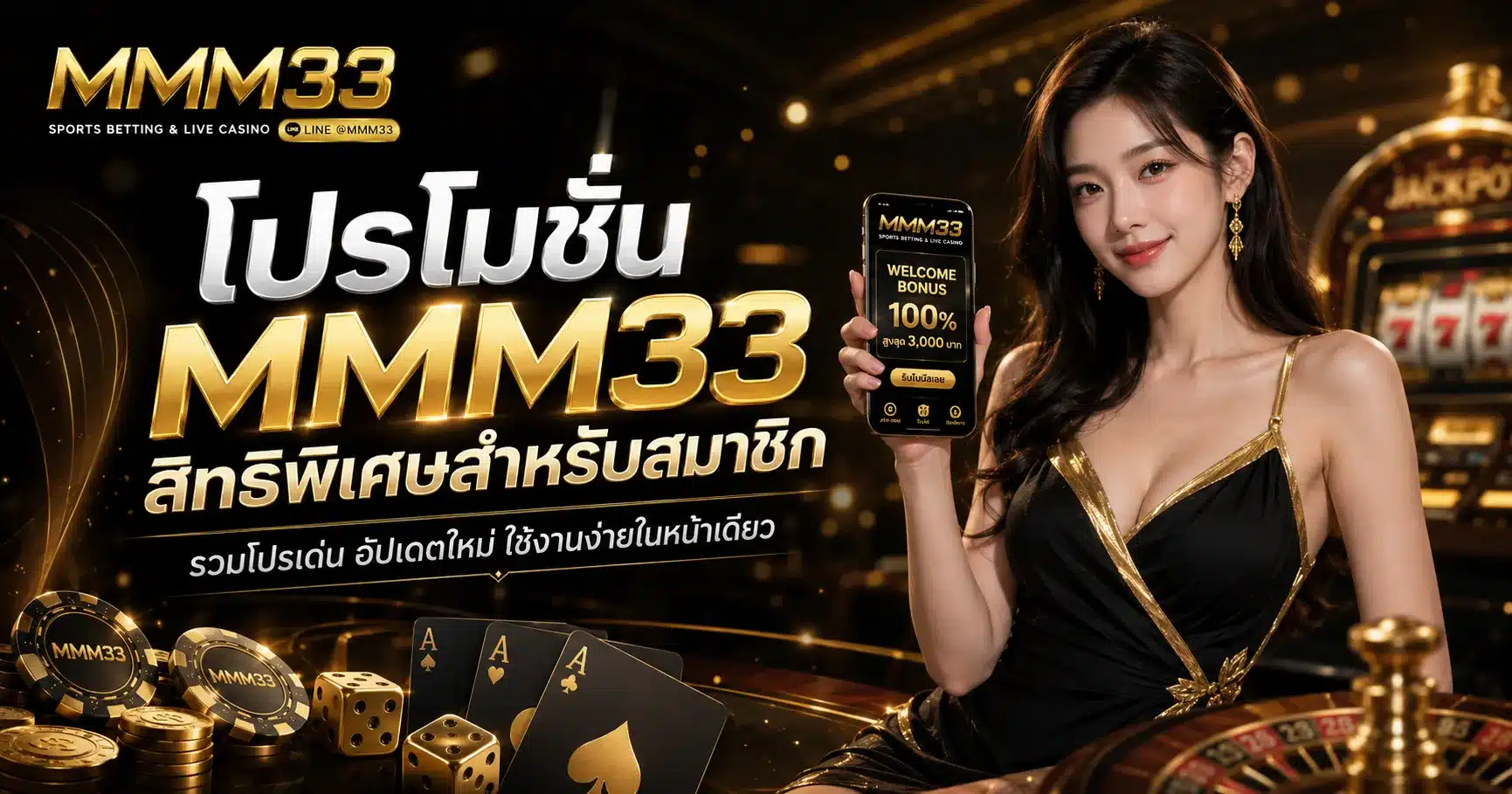 MMM33