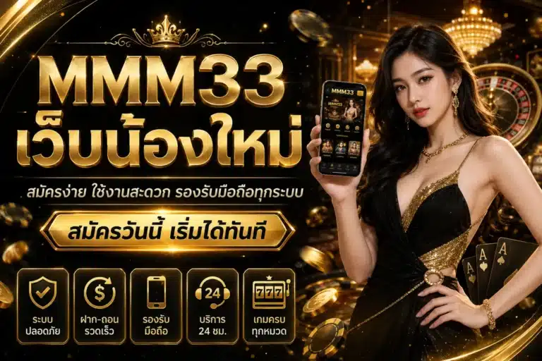 MMM33